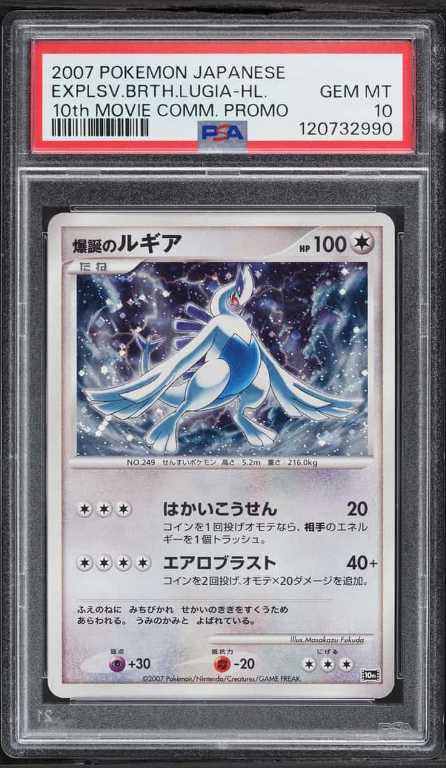 Explosive Birth Lugia