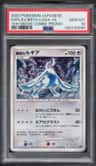 Explosive Birth Lugia