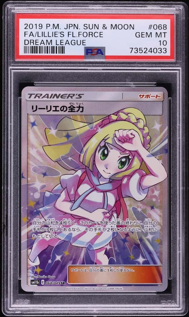 Lillie's Full Force