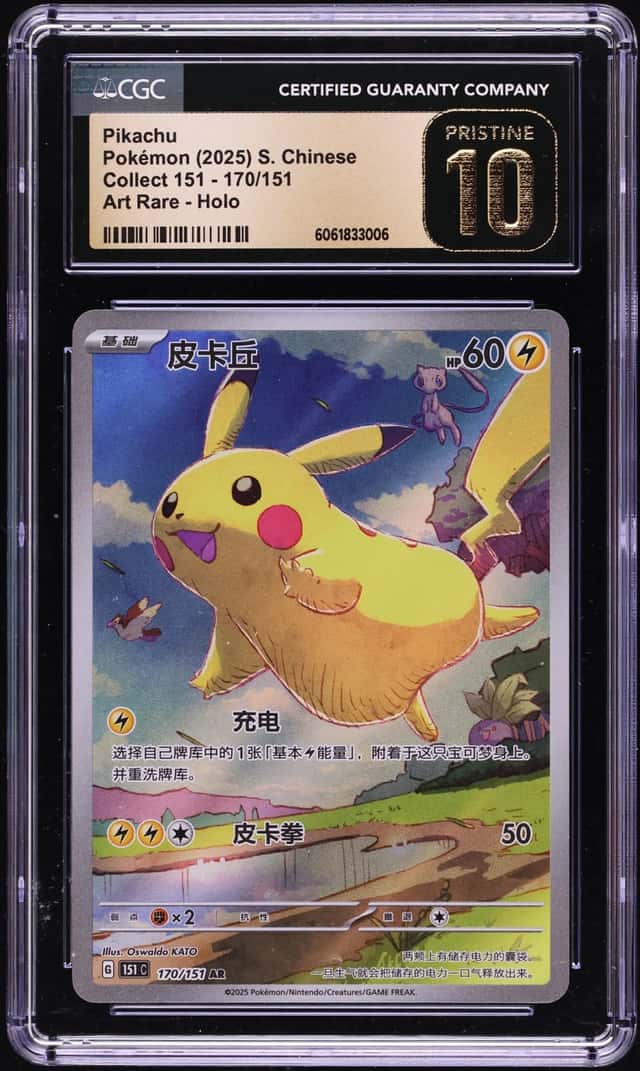 Pikachu