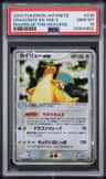 Dragonite Ex