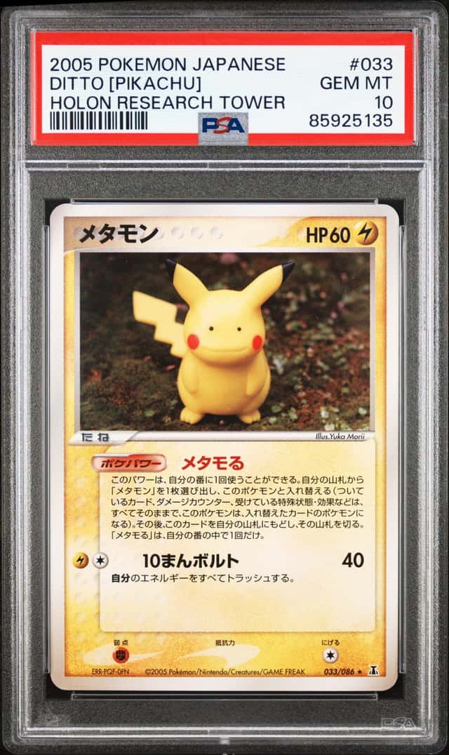 Ditto [Pikachu]