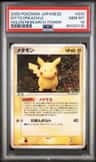 Ditto [pikachu]