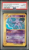 Espeon