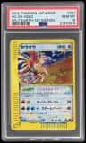 Ho-Oh