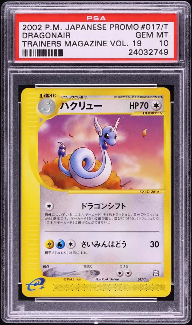 Dragonair