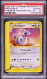 Dragonair
