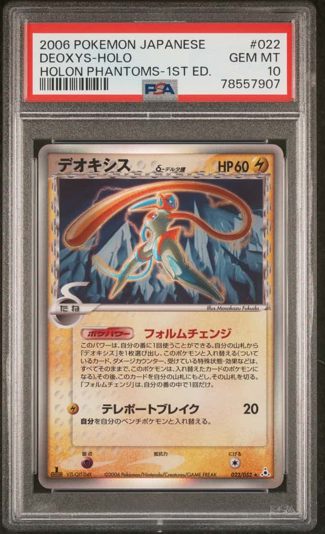 Deoxys