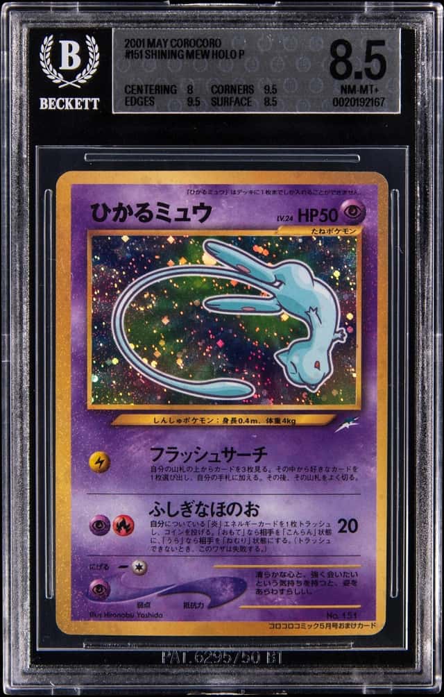 Mew