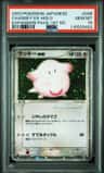 Chansey Ex