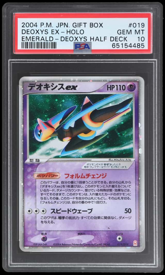 Deoxys EX