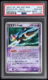 Deoxys Ex