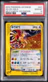 Ho-Oh