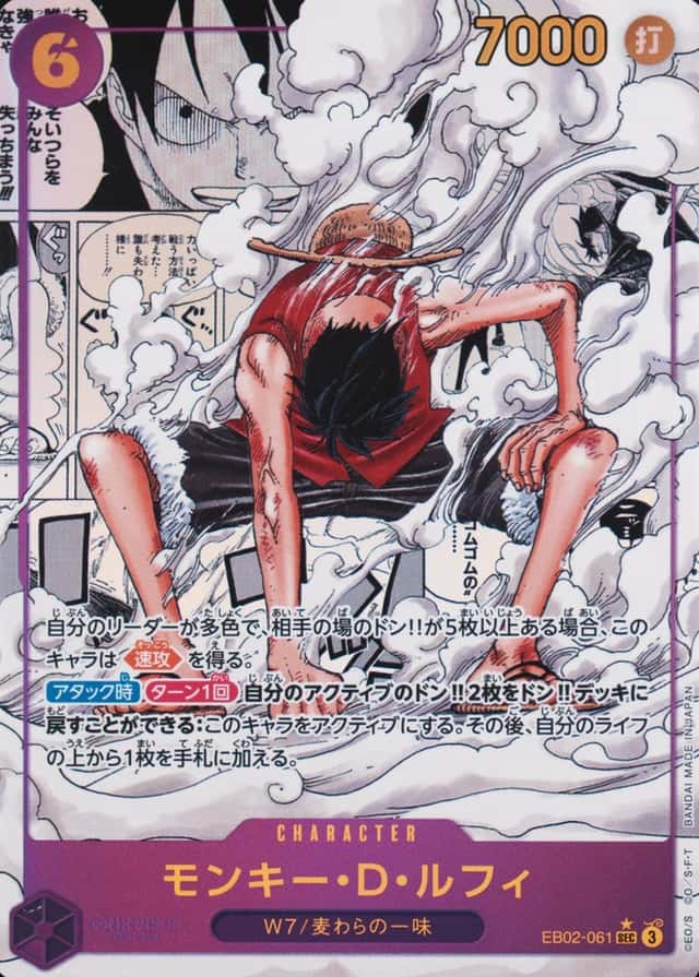 Op Manga Art