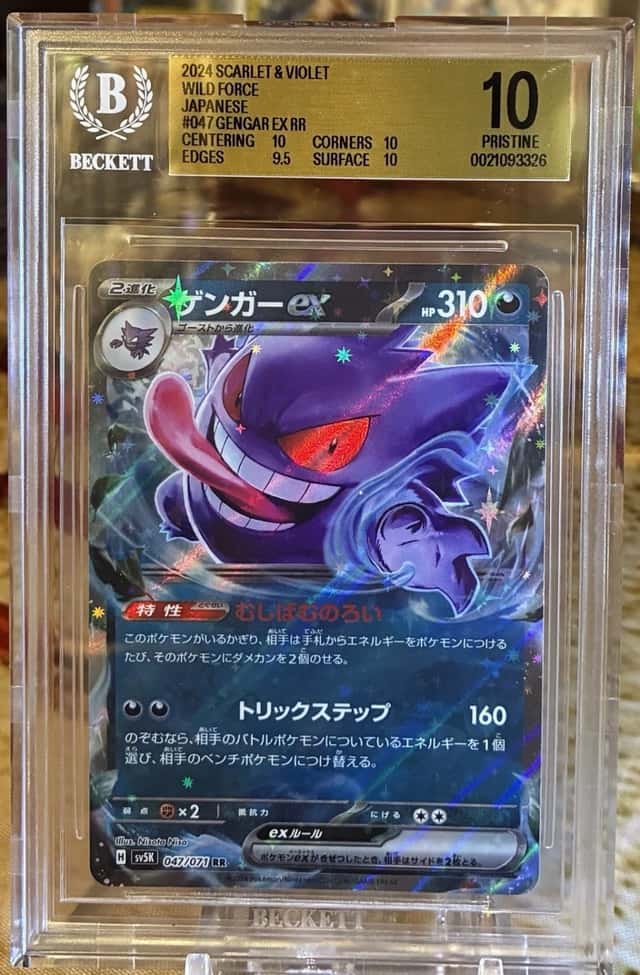 GENGAR ex