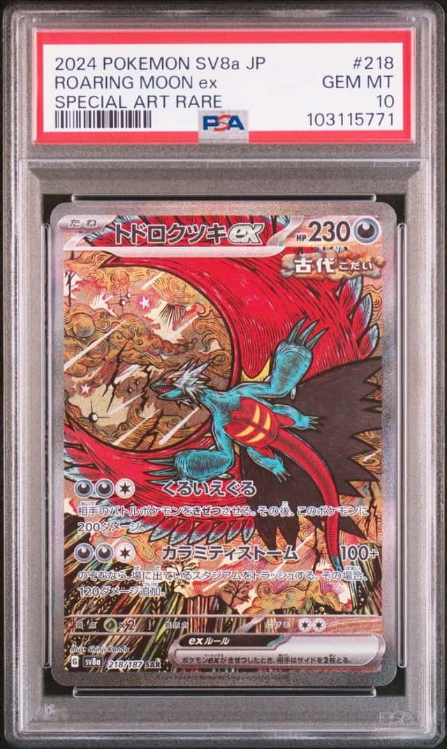 ROARING MOON ex