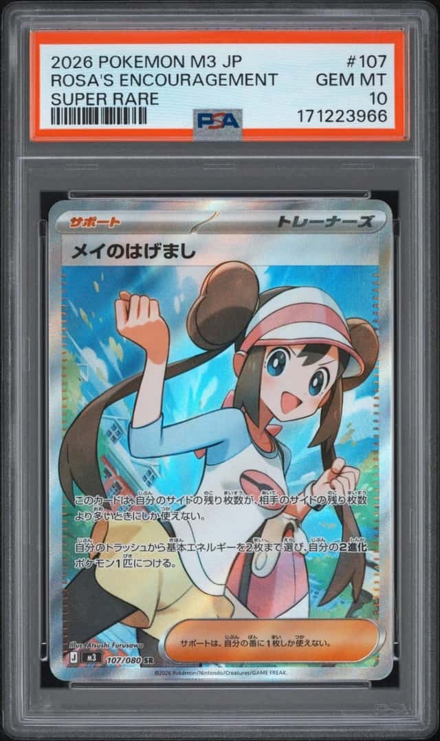 Rosa's Encouragement