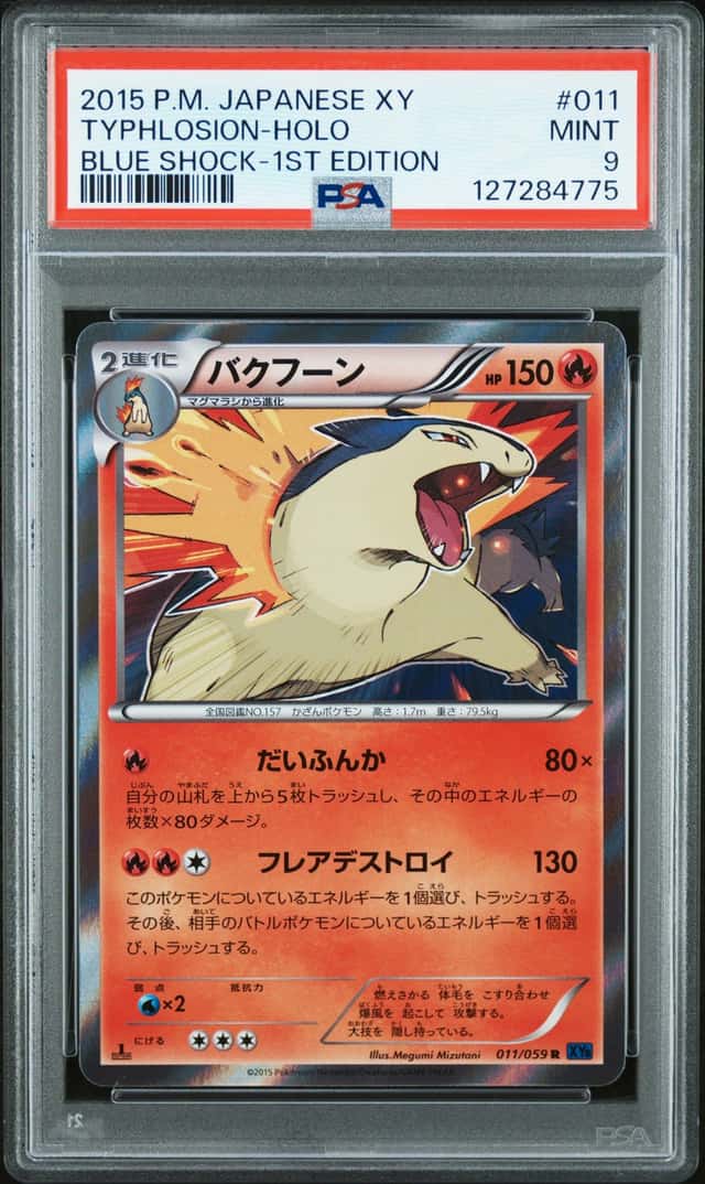 Typhlosion