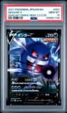 Gengar V