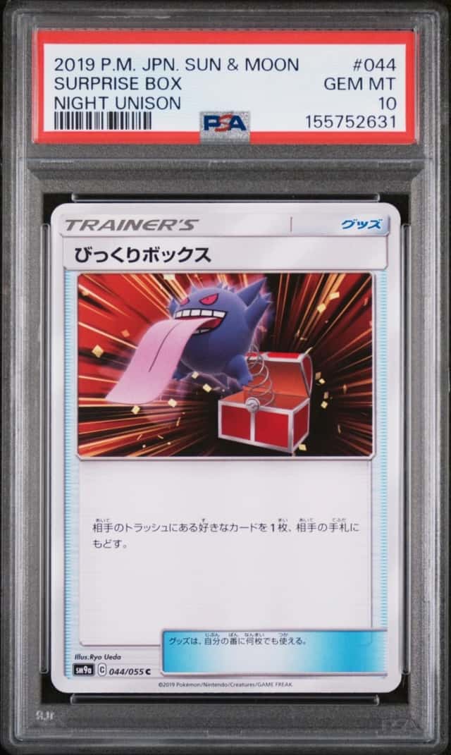 Surprise Box