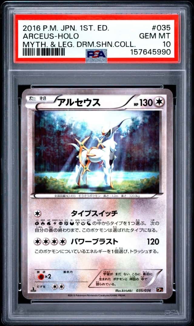 Arceus
