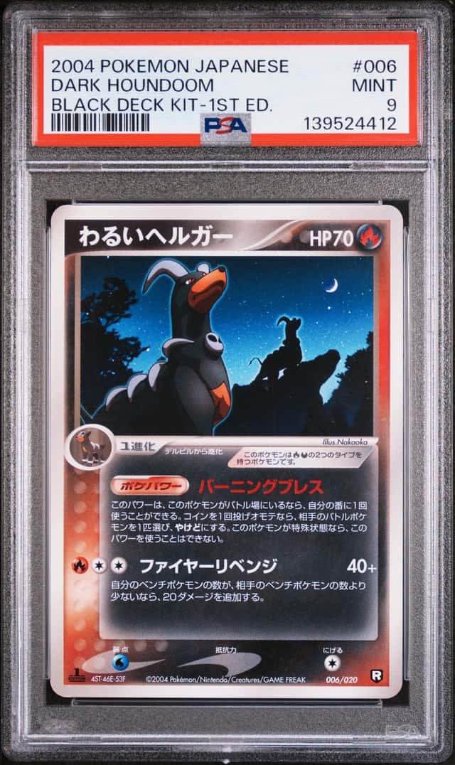 DARK HOUNDoom