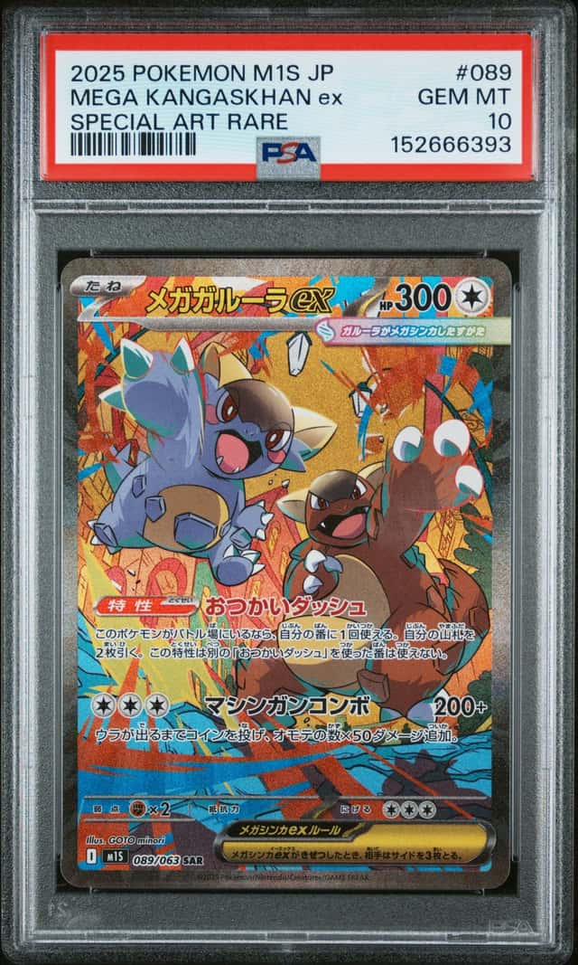 MEGA KANGASKHAN ex