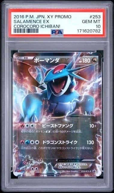 Salamence EX