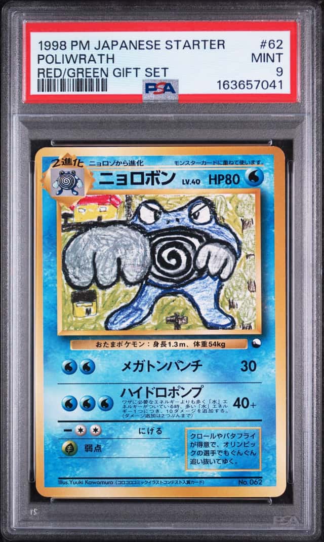 Poliwrath