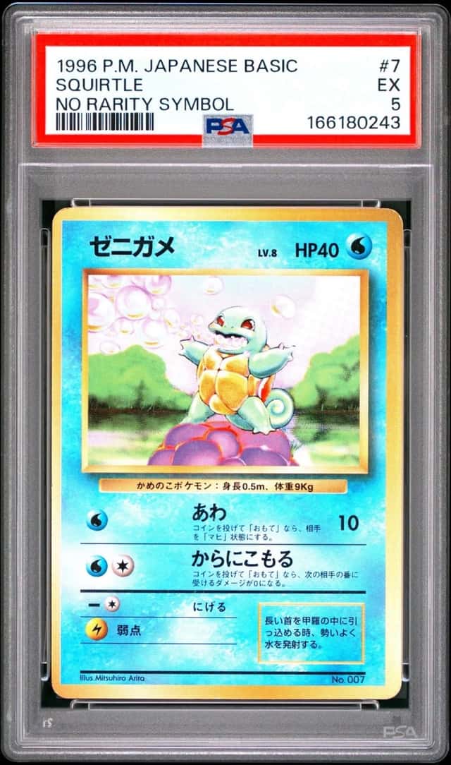 Squirtle