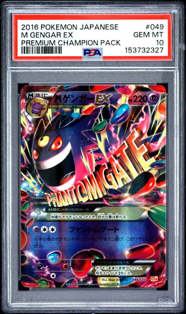M Gengar EX