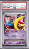 Cresselia Lv X