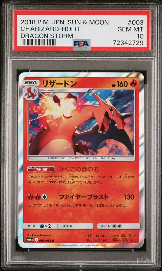 Charizard