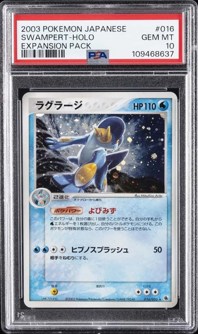 Swampert