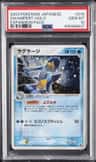 Swampert