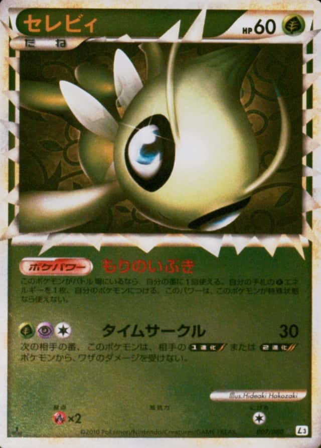 Reverse Holo · 1st Edition