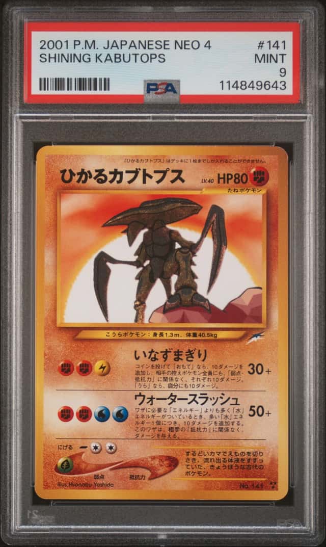 Shining Kabutops