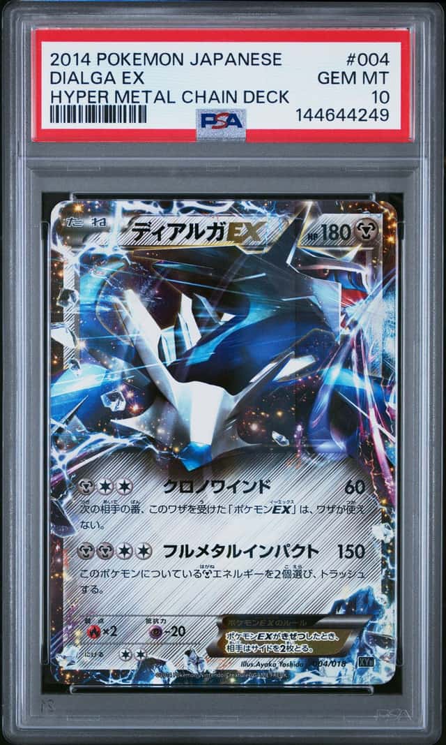 Dialga EX
