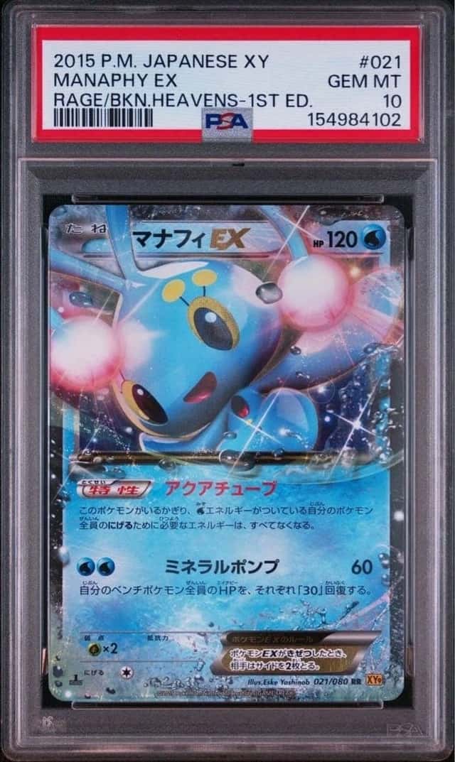 Manaphy EX