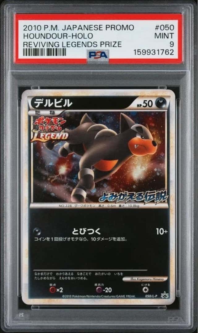 Houndour