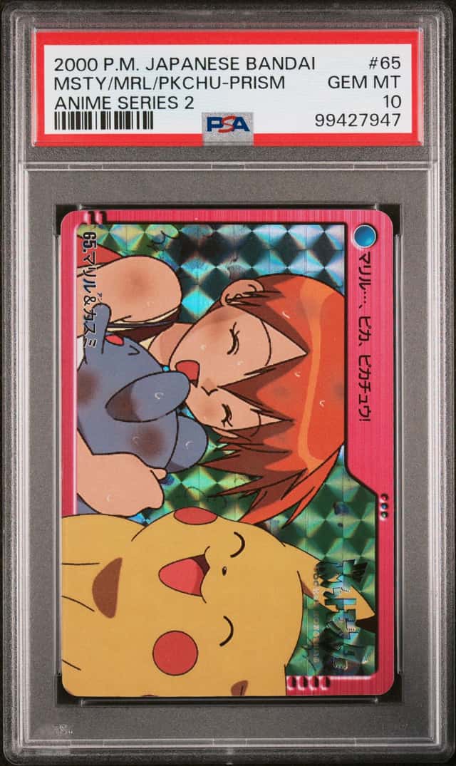 MSTY/MRL/PKCHU-PRISM