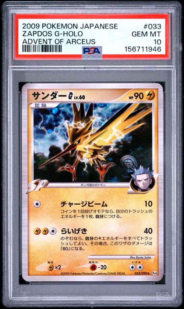 Zapdos G