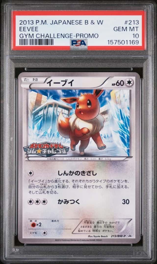 Eevee