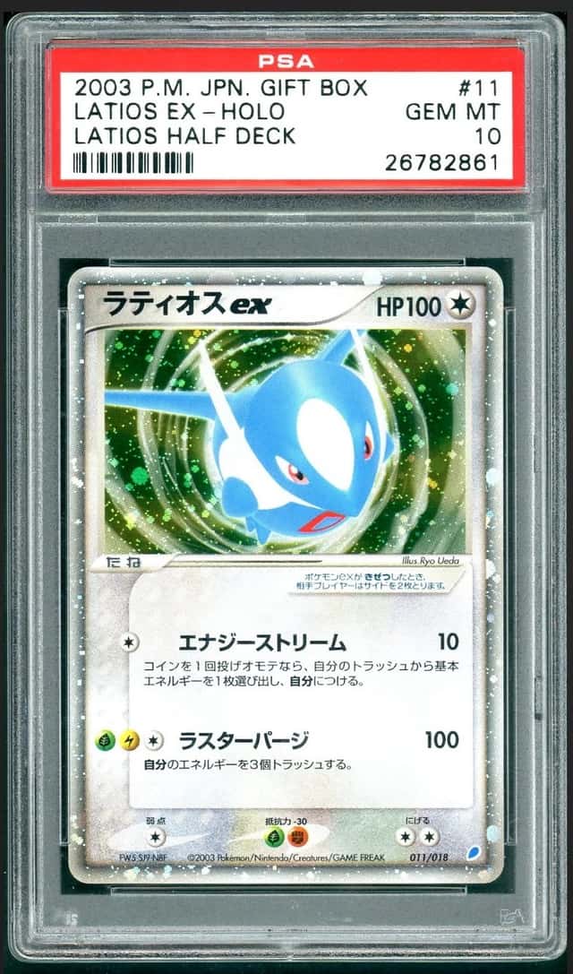 Latios EX