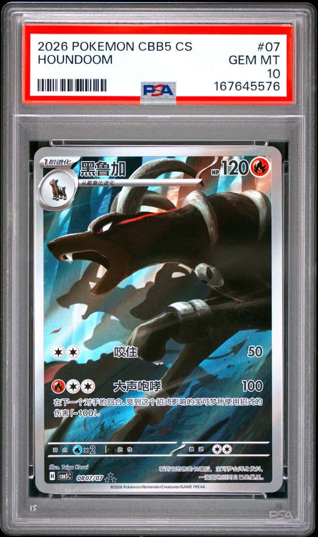 Houndoom
