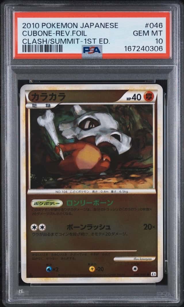 Cubone