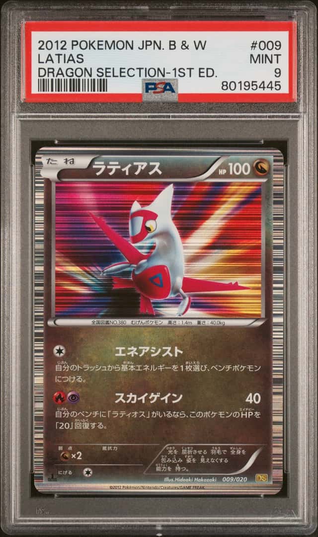 Latias