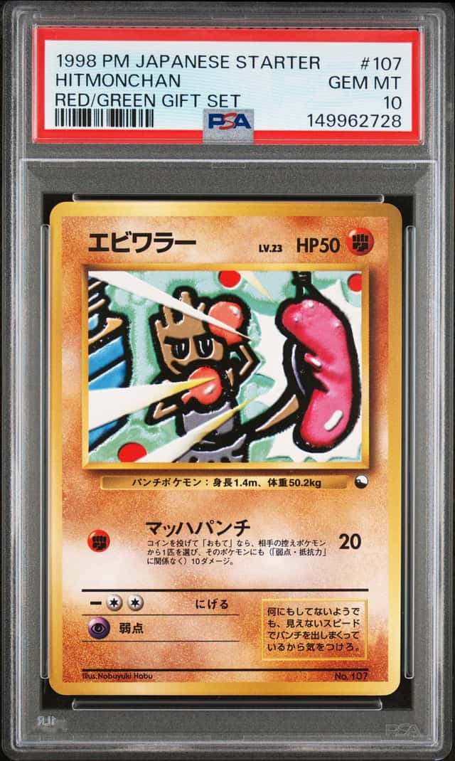 Hitmonchan
