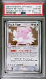 Blissey Ex