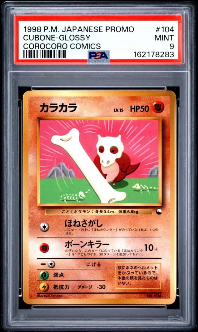 Cubone
